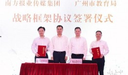 广州教育局新闻爆料,聚焦教育改革与发展动态